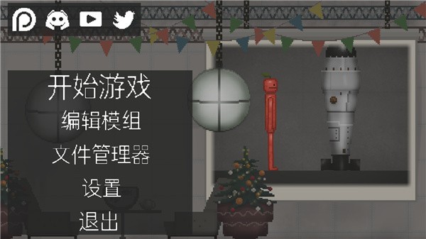 甜瓜游乐场无广告汉化版截图1