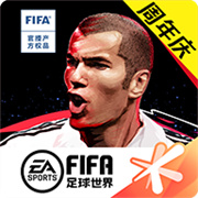 FIFA足球世界官方