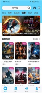 河马视频无广告版截图3