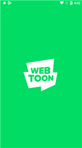 WEBTOON台版截图1