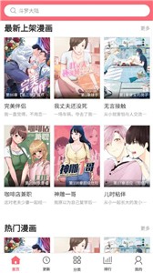 多漫吧漫画截图3