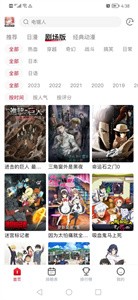 omofun最新版本截图2