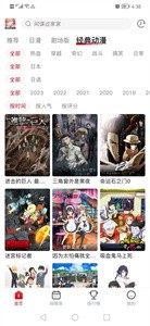 omofun最新版本截图3