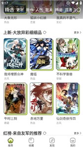 春木漫画截图1