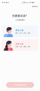 浩看小说截图2