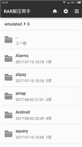 RAR解压帮手截图2