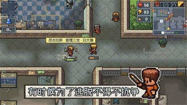 逃脱者2无需付费版全地图截图3