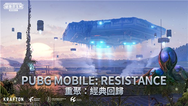 pubgmobile地铁逃生截图1