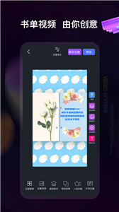 视频编辑神器截图3