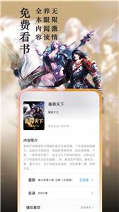 笔趣阁无广告纯净版截图3