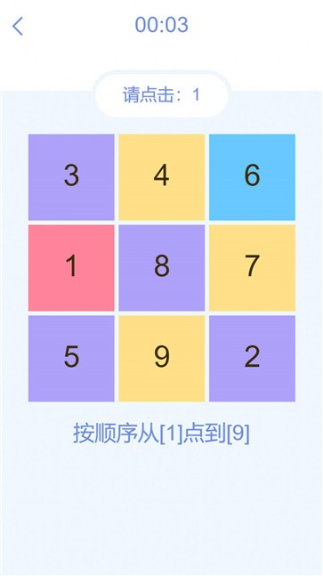 脑洞挑战闯关截图3