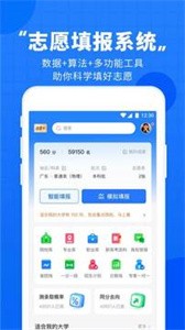 高考直通车免费版截图2