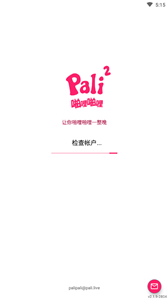 palipali截图2