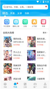 风车漫画官网版截图3