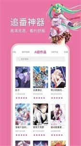 哔咔粉色漫画截图3