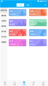 旧版笔趣阁截图2