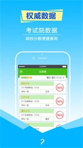 高考志愿填报指南截图3