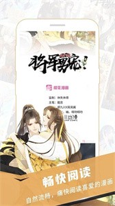 樱花漫画免费版截图1