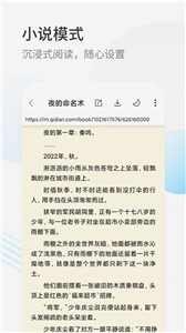 星际阅读截图3