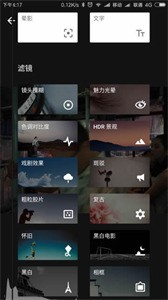 Snapseed官网最新版本截图3