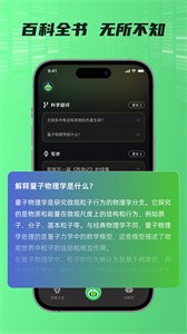 AI Muse人工智能助手截图3