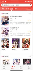 36漫画免费版截图1