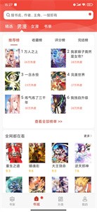 36漫画免费版截图2