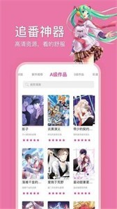 Picacg2.2.1.2.3.4截图3