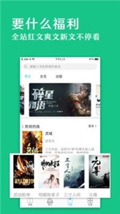 笔趣阁绿色版截图3