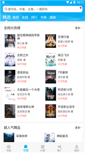 笔趣阁无广告版截图3