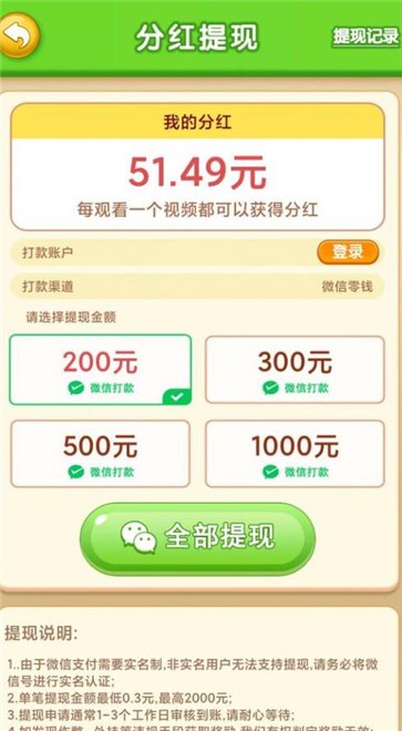 梦想2048截图3