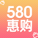 580惠购安卓版