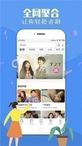 飞极速app截图2