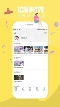 飞极速app截图3