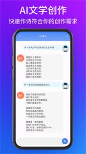聊天机器人大师安卓版截图3