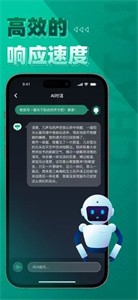 ChatGarden中文版截图1