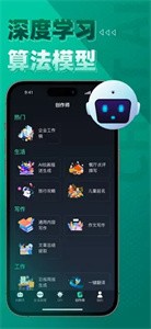 ChatGarden中文版截图3