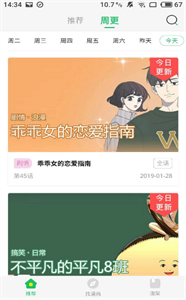 柚子漫画最新版本截图2