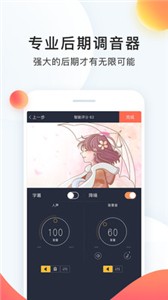 配音秀最新版截图1