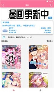 漫纸漫画截图2