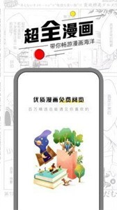 嘿咻漫画最新版截图1