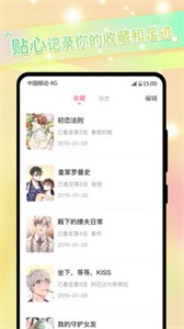 免耽漫画完整版截图1