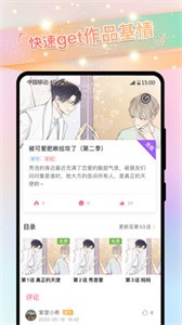 免耽漫画完整版截图2