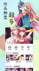 香香漫画免费版截图1