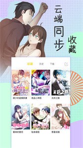 香香漫画免费版截图3