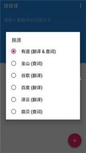 吱吱译截图1