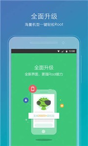 华为一键root工具截图1