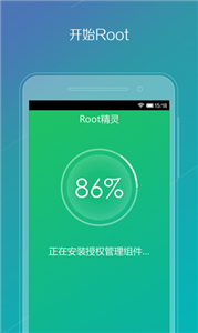 华为一键root工具截图3