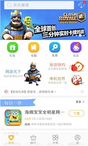 vivo游戏中心app截图2