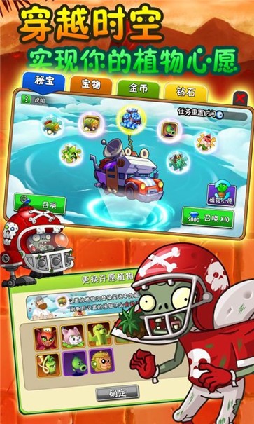 pvzfree美人计版本截图1